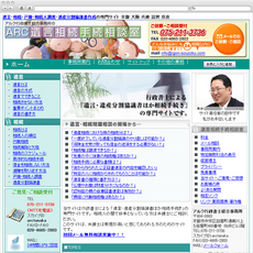 遺言相続手続相談室