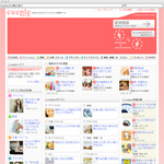 女性ライフスタイル