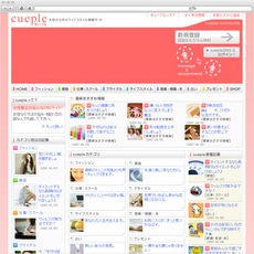 女性ライフスタイル