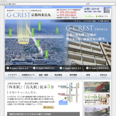 新築マンション 京都