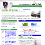 社団法人 日本国際民間協力会ホームページ