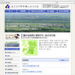 あさぎり町