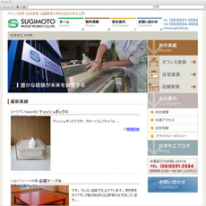 木工家具