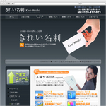 名刺