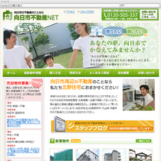向日市 不動産