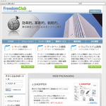 Webシステム開発