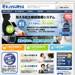 ホームセキュリティ