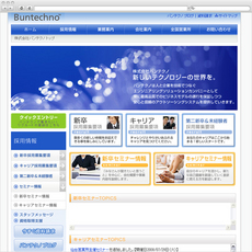 アウトソーシング