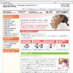 滲出性中耳炎