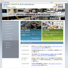 東京大学　保立・山下・何研究室