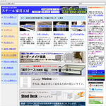 スチール家具・ロッカー製造販売