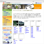 チケットシステム