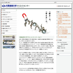 大阪産業大学クリエイトセンター
