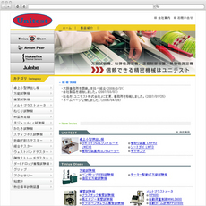 衝撃試験機