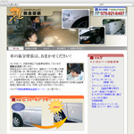 京都市鈑金塗装