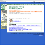 京都府立医科大学院 医学研究科 皮膚病態制御学 様