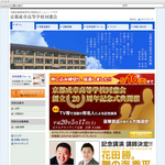 京都成章高等学校同窓会