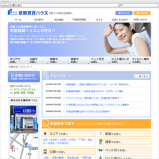 京都 賃貸