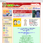 作業服
