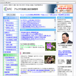会社設立