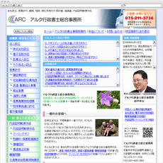 会社設立