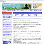 地域防犯情報