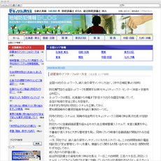 地域防犯情報