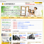 大泉学園 賃貸