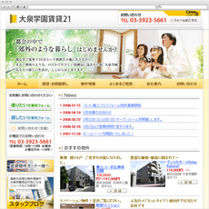 大泉学園 賃貸