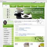 煎茶
