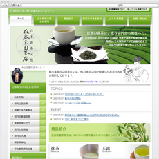 煎茶
