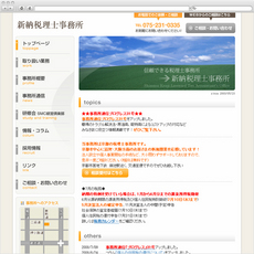 京都 税理士