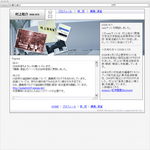 村上祐介 WEB SITE