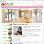 アトピー 住宅