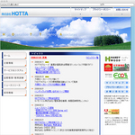 株式会社HOTTAホームページ