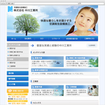 空調設備