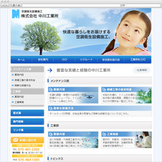 空調設備