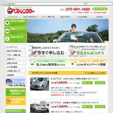 格安 レンタカー