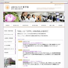 薬学部