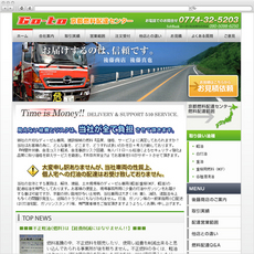 京都燃料配達センター