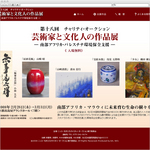 チャリティ オークション