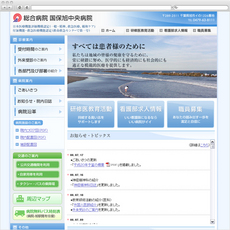 総合病院
