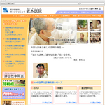 中耳炎のことなら老木医院へ