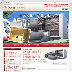 デザイナーズマンション