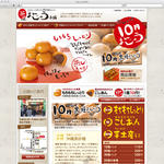 10円まんじゅう