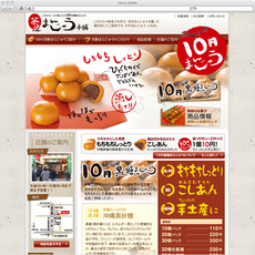 10円まんじゅう