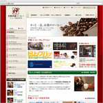 コーヒー豆