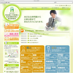司法書士 さいたま