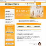 就業規則