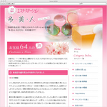 エステ 口コミ